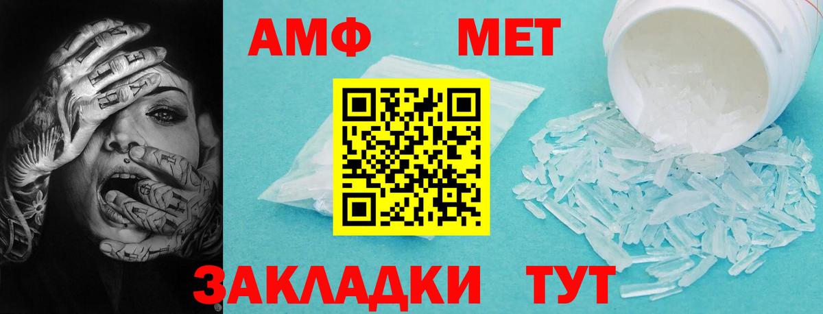 Шадринск  Амфетамин 97%  АМФ  Вход с VPN 