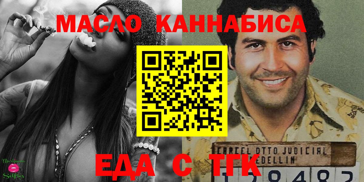 Шадринск  Cannafood конопля  Вход с VPN 