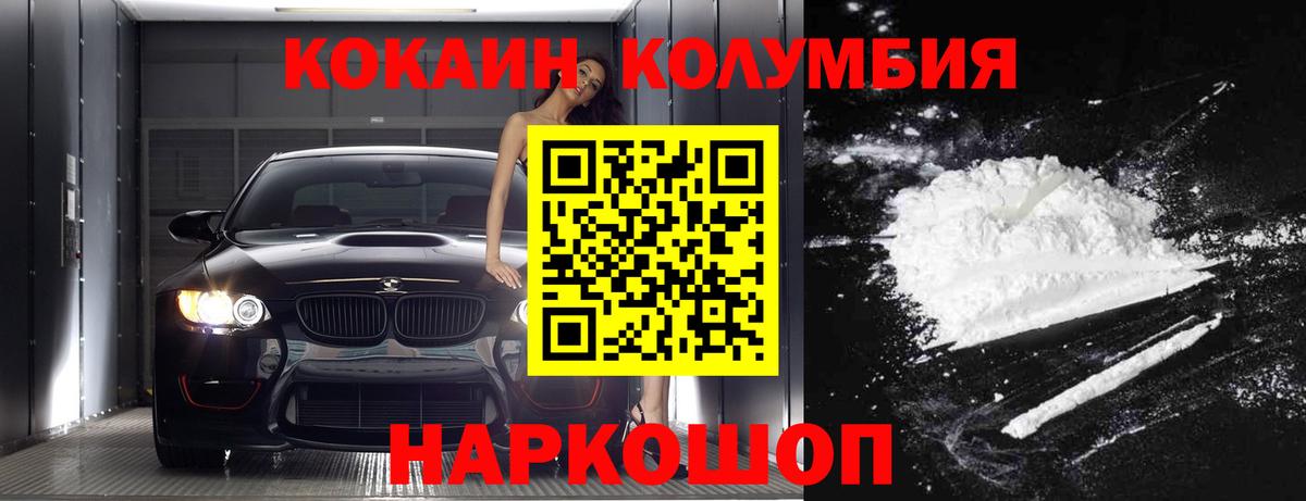 Кокаин Fish Scale Шадринск