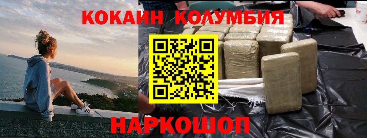 КОКАИН 99%  Вход с VPN  Шадринск  где купить наркоту  Cocaine Fish Scale 