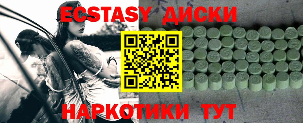 Ecstasy Philipp Plein  Вход с VPN  Шадринск  Ecstasy ешки 
