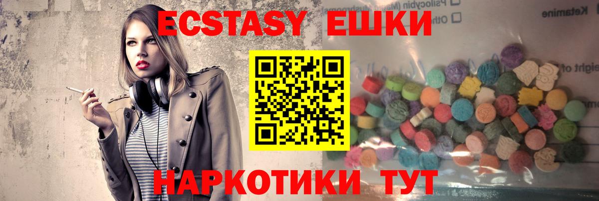 Ecstasy Cube Шадринск