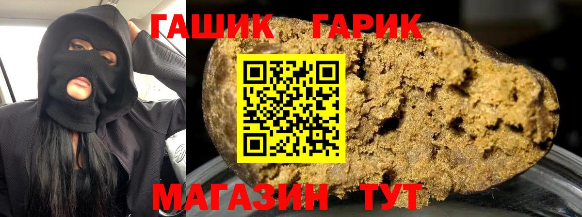 Шадринск  ГАШИШ Premium  Вход с VPN 