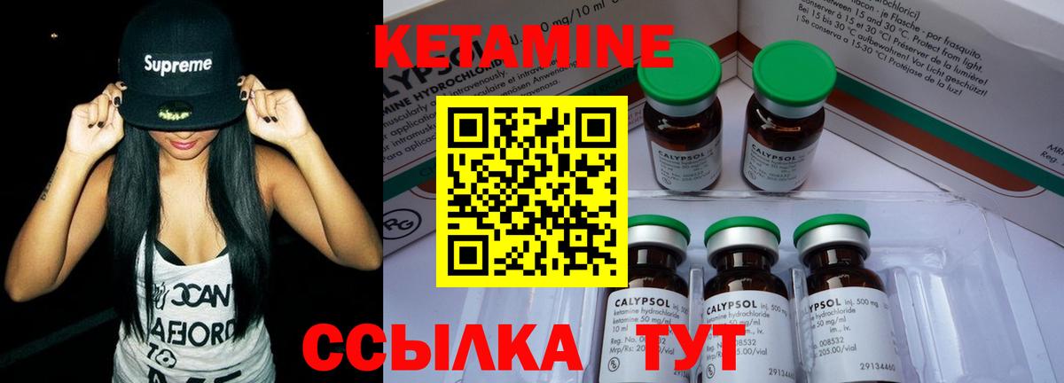 Кетамин VHQ  Кетамин VHQ  Вход с VPN  Шадринск 