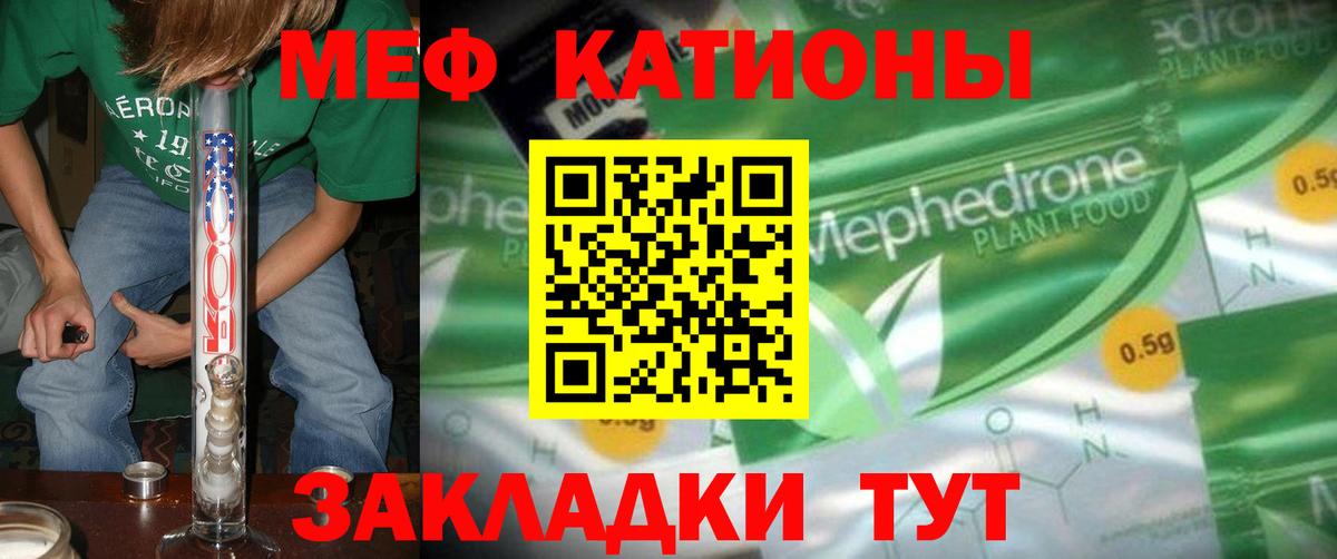 МЯУ-МЯУ mephedrone  Меф mephedrone  Шадринск  Меф  МЯУ-МЯУ  Вход с VPN 