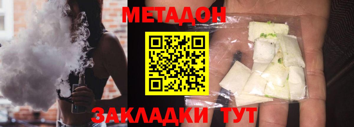 МЕТАДОН VHQ  Вход с VPN  Шадринск  Метадон белоснежный 