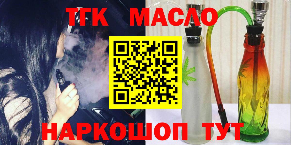 ТГК вейп Шадринск