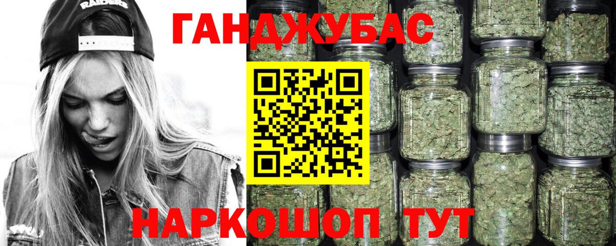 Канабис Bruce Banner Шадринск
